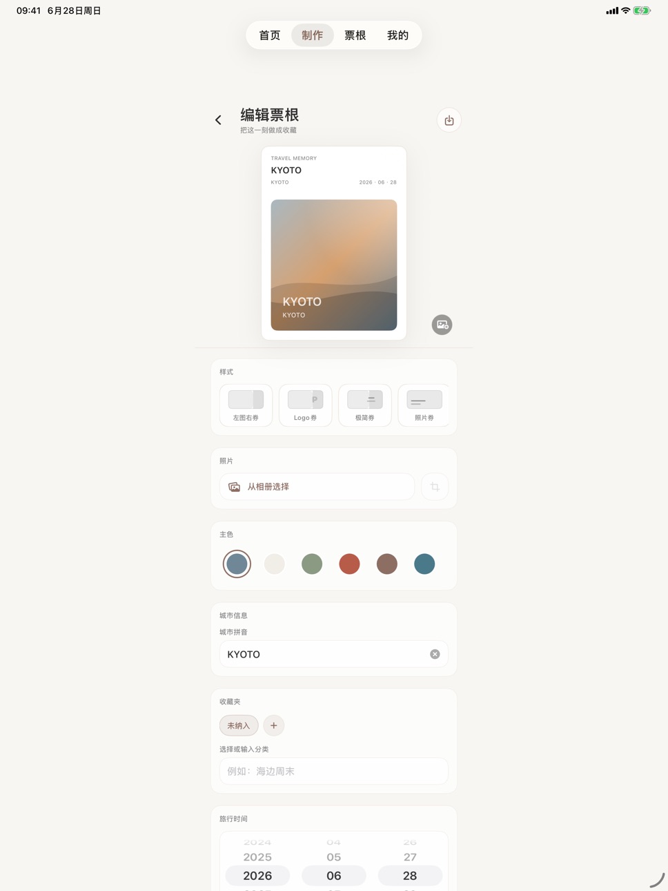 iPad screenshot