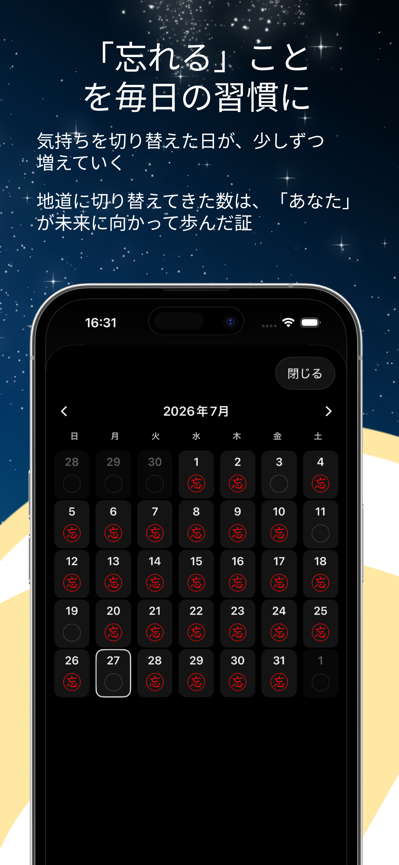 忘却 screenshot 6