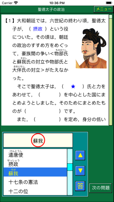 楽しい社会小学６年のおすすめ画像8