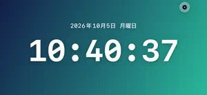SecondClock – 秒まで見える時計 screenshot 2