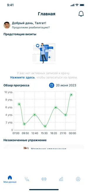 Human Recovery screenshot 2