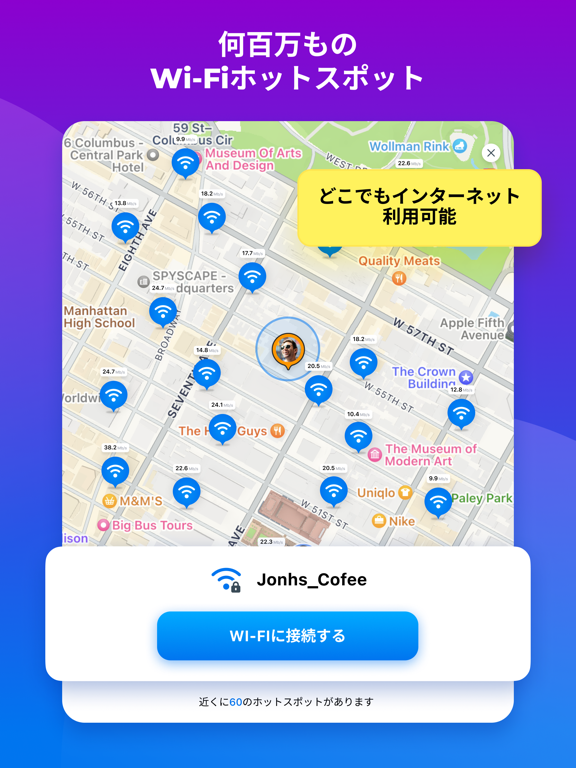 WiFi Mapのおすすめ画像2