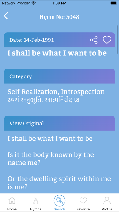 Kaka Bhajans Screenshot