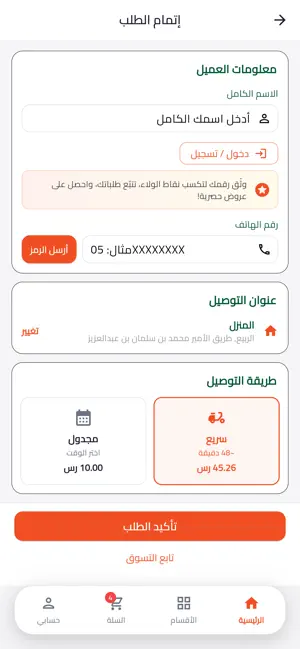 S Ksa App screenshot 3