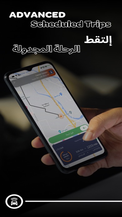 Captain Tasleem قائد تسليم Screenshot