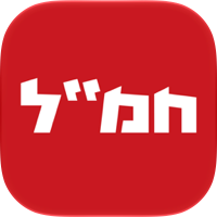 חמ״ל - חדשות מתפרצות בזמן אמת