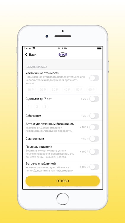 Такси Блюз: заказ такси