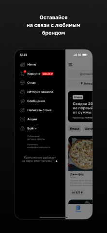 Джан Фуд screenshot