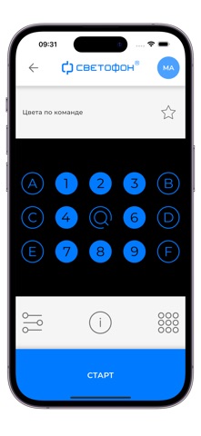 Светофон screenshot