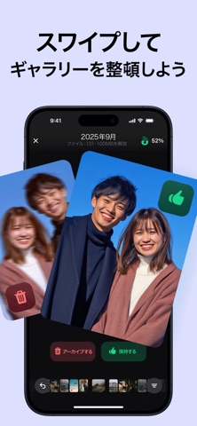 Cleaner Kit: ストレージクリーナー&amp;画像を削除のスクリーンショット - 5