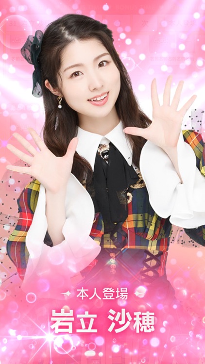 The AKB48's Dobon! screenshot-3