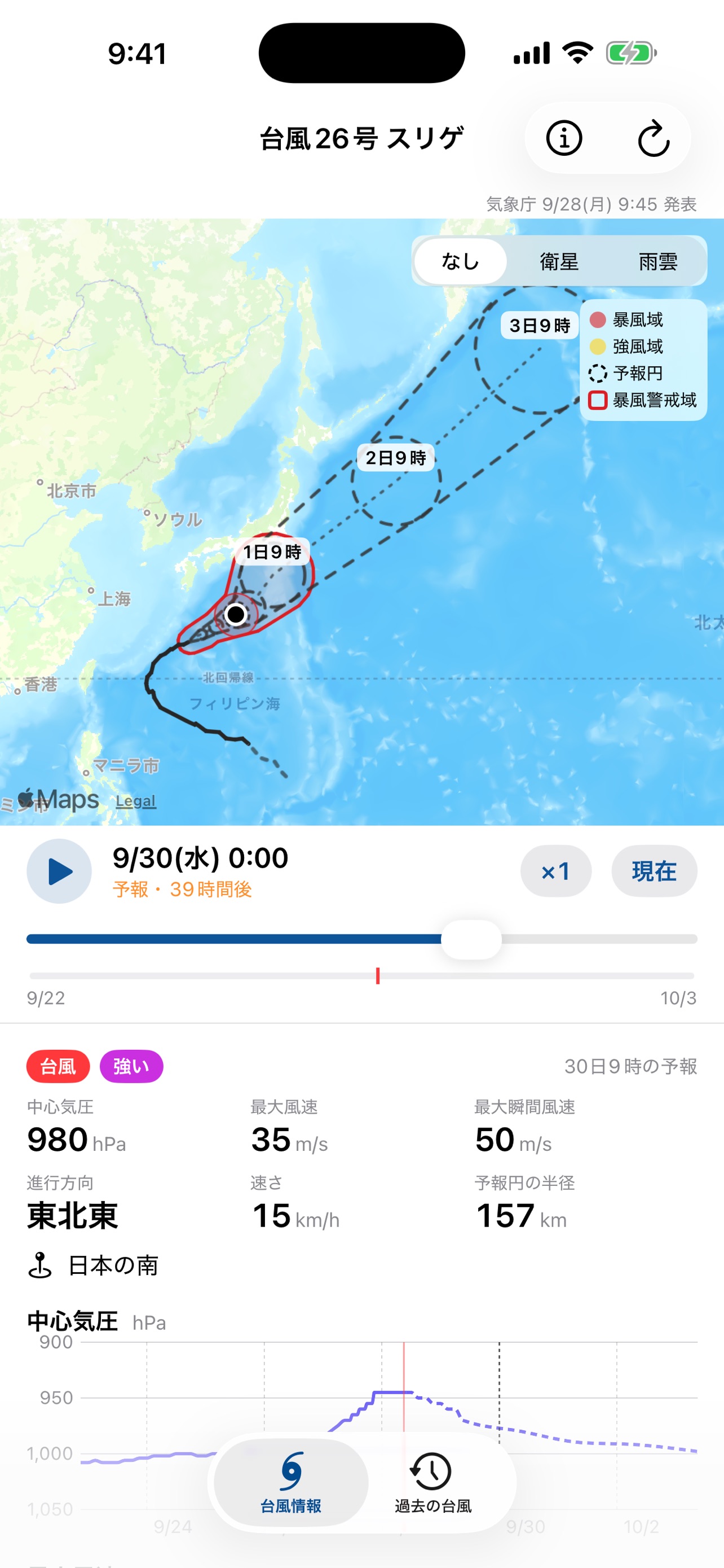 Screenshot 3 of 台風ナビ