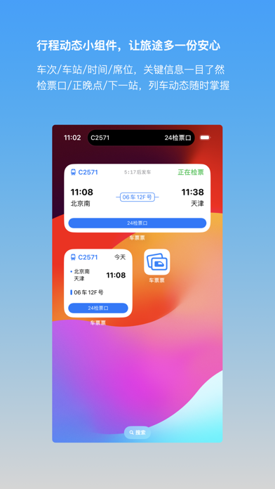 eTicket-Train Travel & Tickets Screenshot