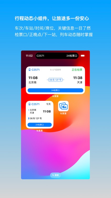 eTicket-Train Travel & Tickets screenshot-7