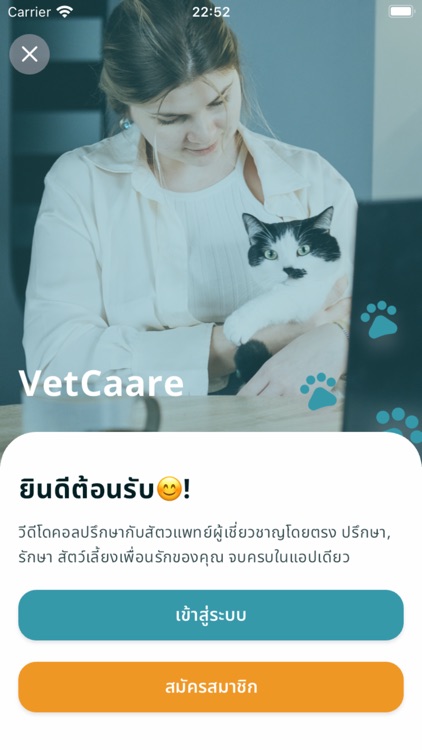 VetCAARE