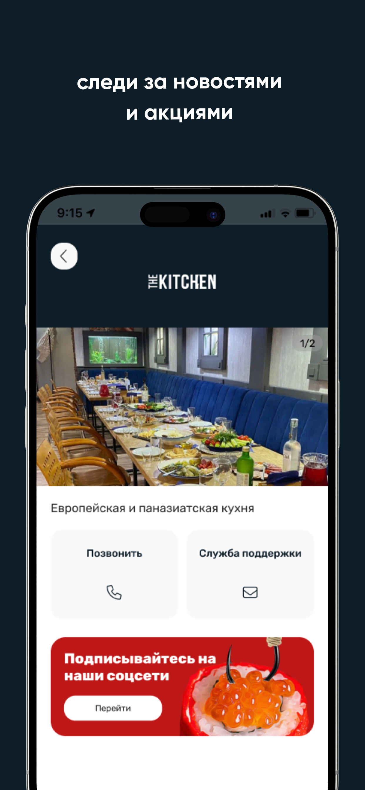 The Kitchen