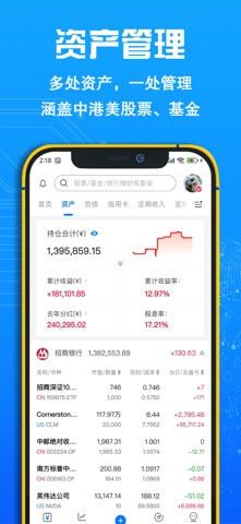 FIRE记账 screenshot