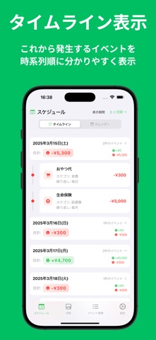 おさいふ予報 | 誰でも簡単な家計簿・サブスク管理・収支管理 screenshot