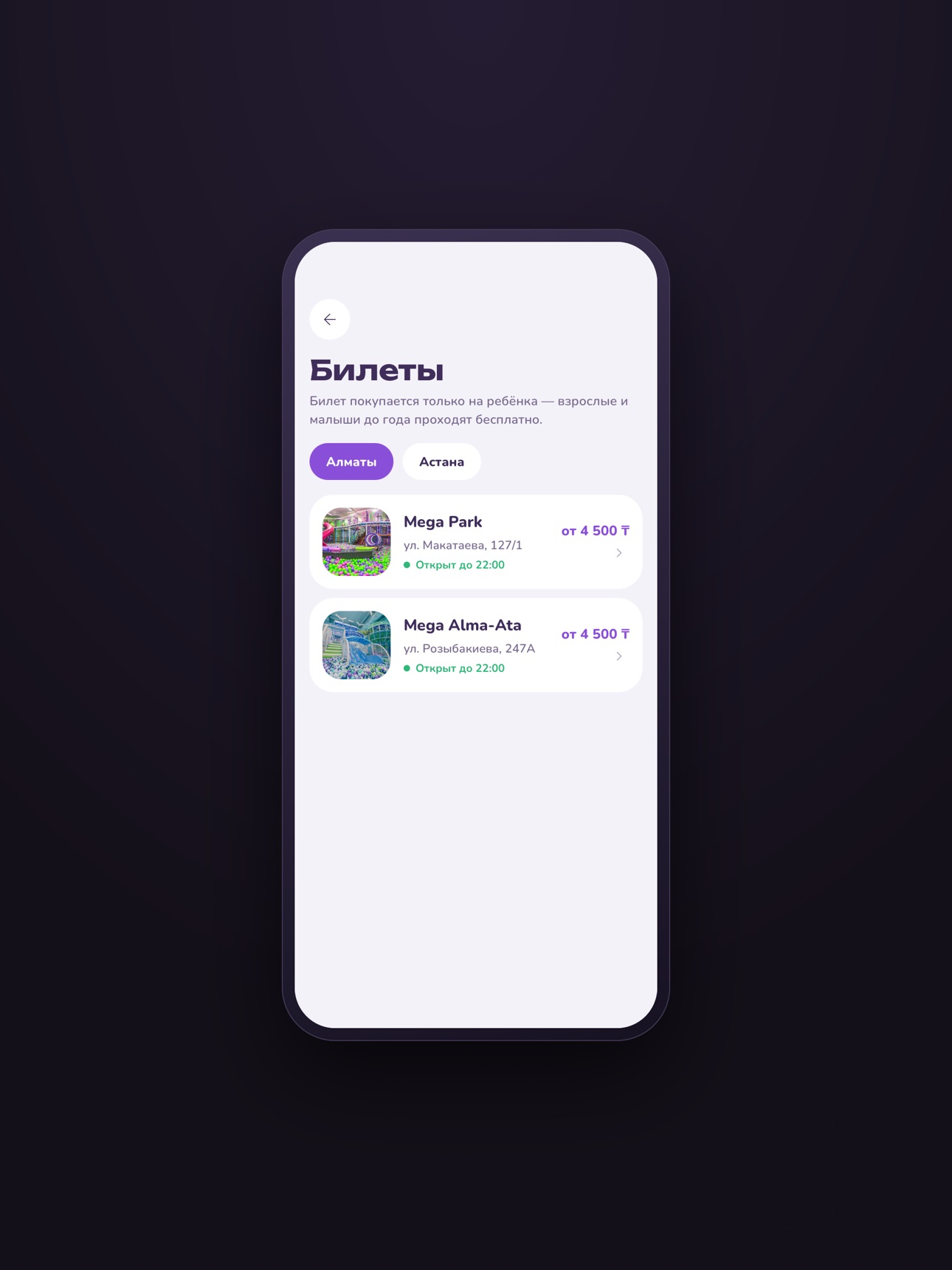 Screenshot 8 of Kidlavie