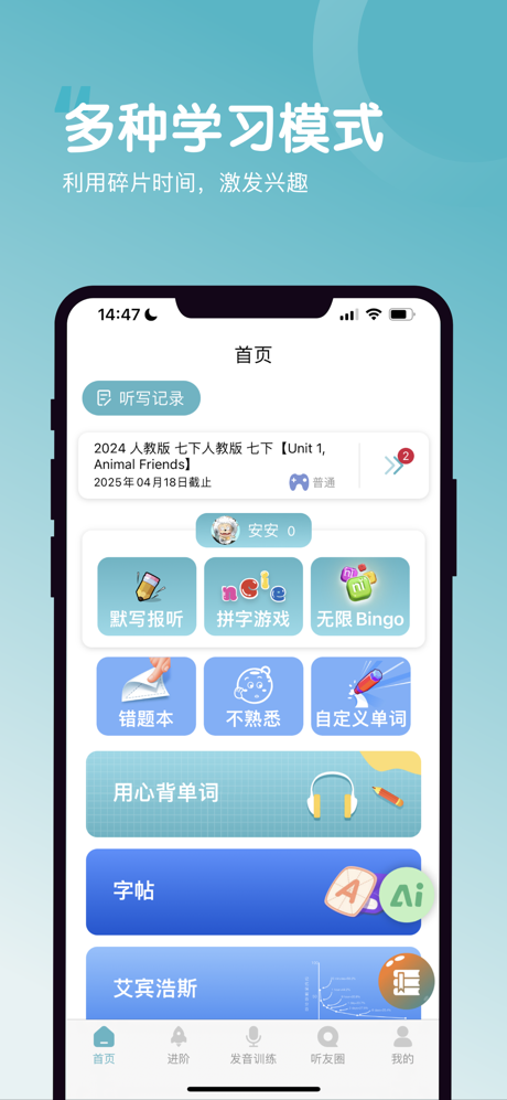 英语快乐听写 screenshot 2