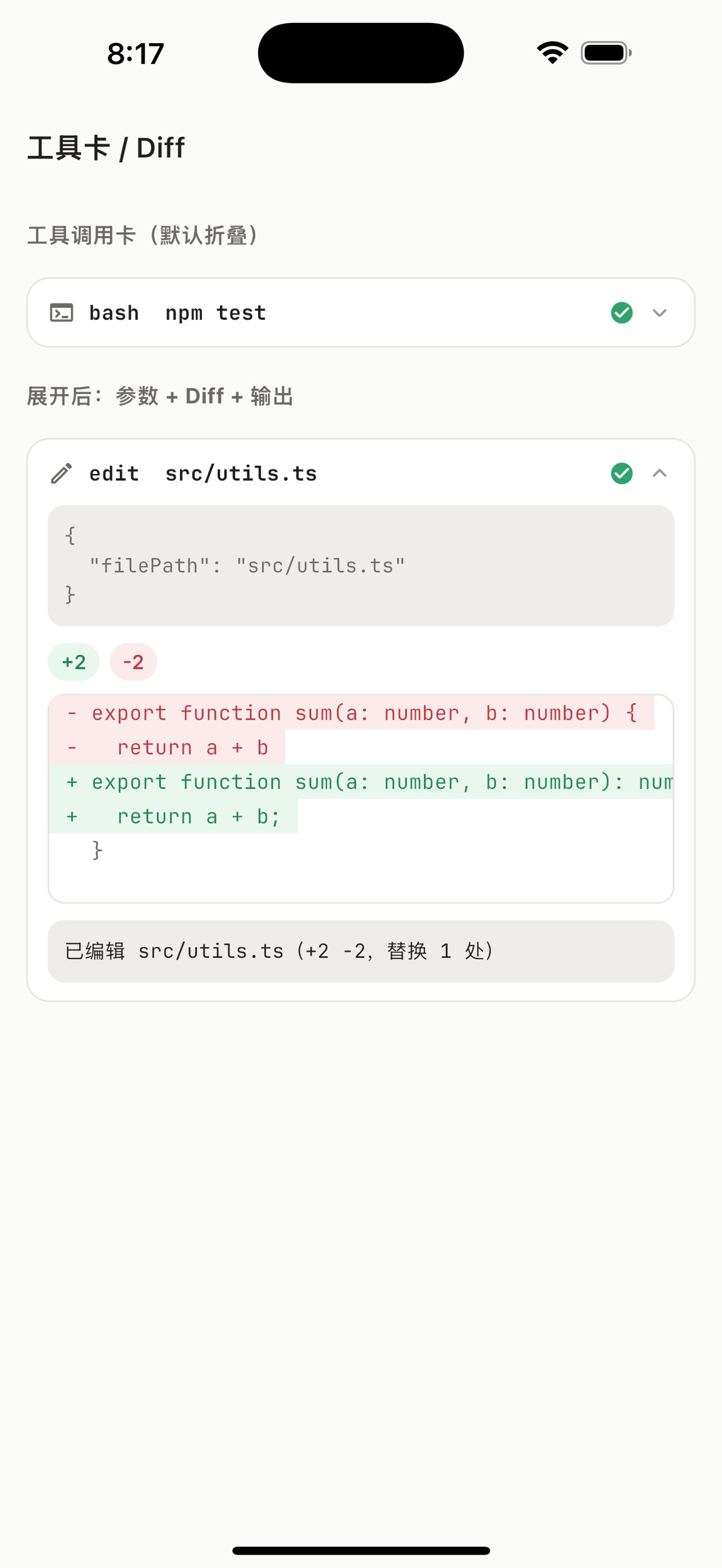 Screenshot 3 of ZyCin · AI SSH Remote Coding