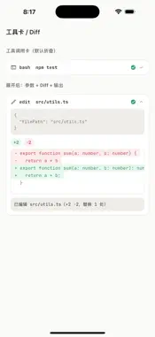 ZyCin · AI SSH Remote Coding screenshot 3