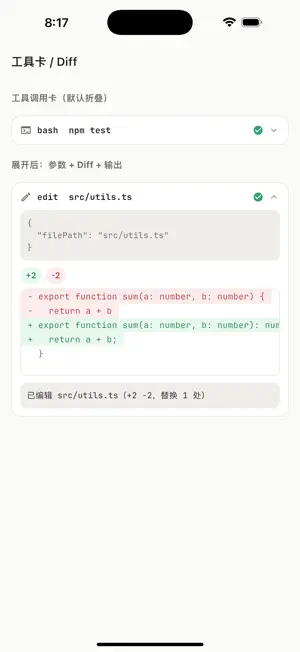 ZyCin · AI SSH Remote Coding screenshot 3