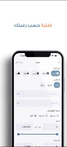 Daleel Aqar-دليل عقار iPhone screenshot 6