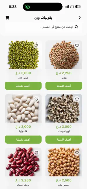 متجر تفاحة screenshot 2