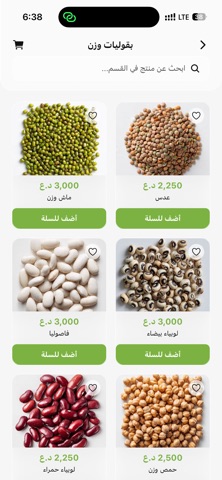 متجر تفاحة screenshot