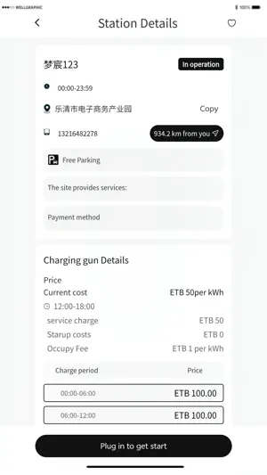 EV-MCGJ screenshot 1