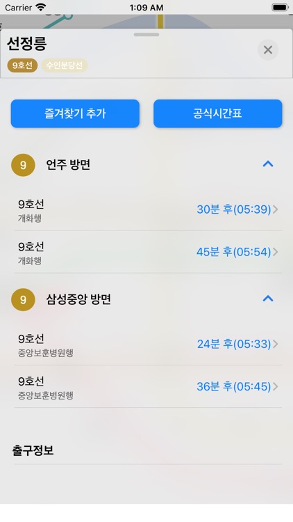 지하철 노선도 서울 - 실시간 도착정보
