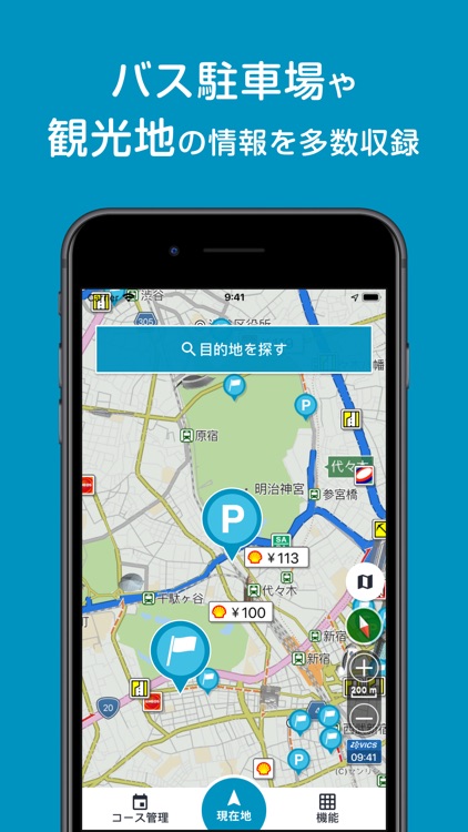 ばす専用かーなび - 観光バスや貸切バスが通れる道路をナビ screenshot-5
