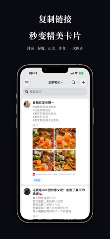 Procut - 自动化剪贴板、稍后阅读、灵感收集、笔记 screenshot