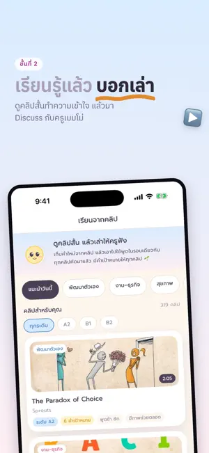 Memmoread Speaking screenshot 3