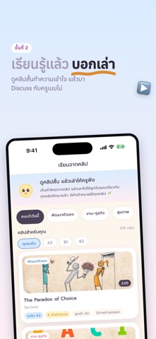 Memmoread Speaking Screenshot 3 of 6