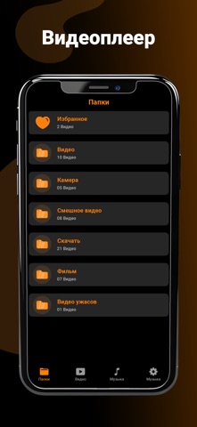 HD-видеоплеер - Все форматы — скриншот 4