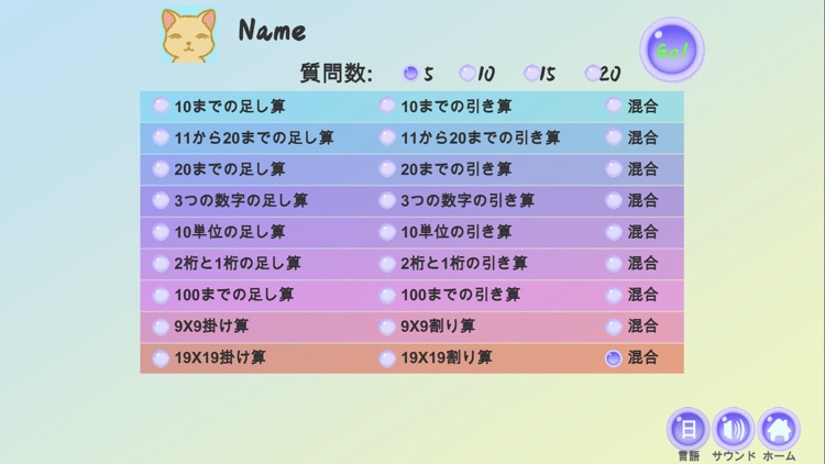 Arithmetic Worksheet screenshot-4
