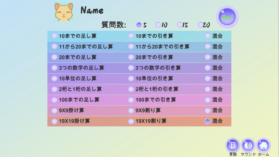 #5. Arithmetic Worksheet (iOS) 来自: 言 许