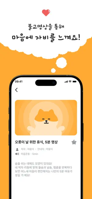 숨숨 screenshot 3