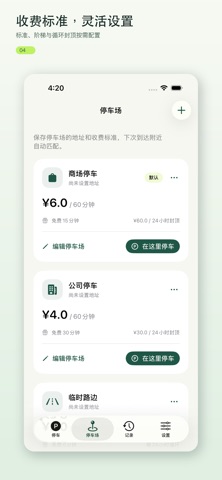 应用截图 6