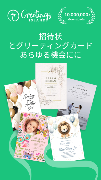 招待状とグリーティングカード あらゆる機会にに