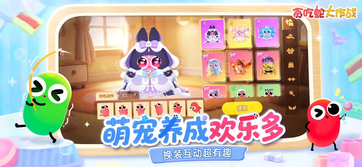 贪吃蛇大作战® screenshot 4