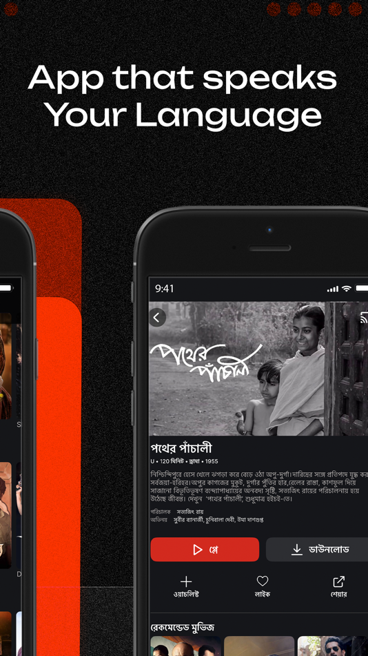 #5. hoichoi - Movies & Web Series (iOS) 由: Hoichoi Technologies Private Limited