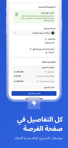 Tamlek | تمليك screenshot