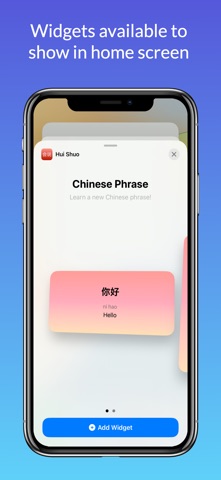 Hui Shuo Screenshot 1 of 5