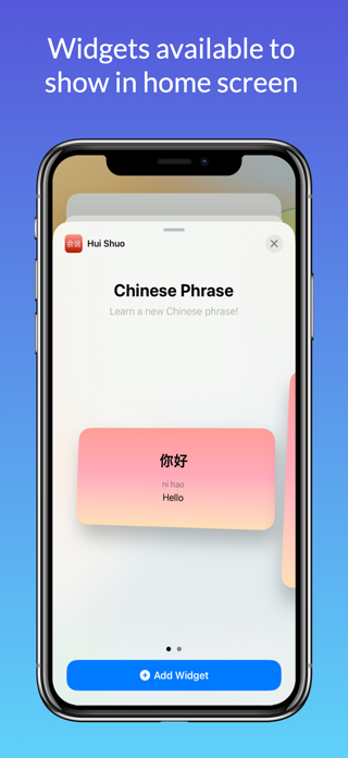Hui Shuo Screenshot 1 of 5