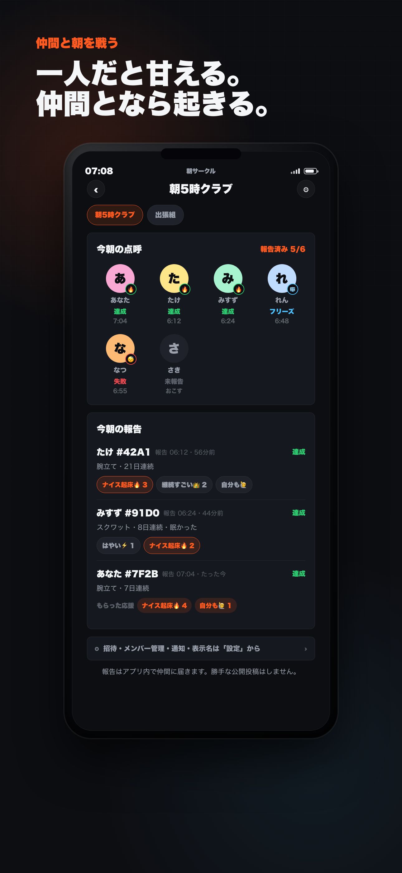 超習慣化 screenshot 4