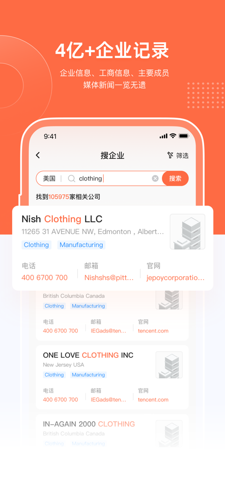 跨境魔方 screenshot 1