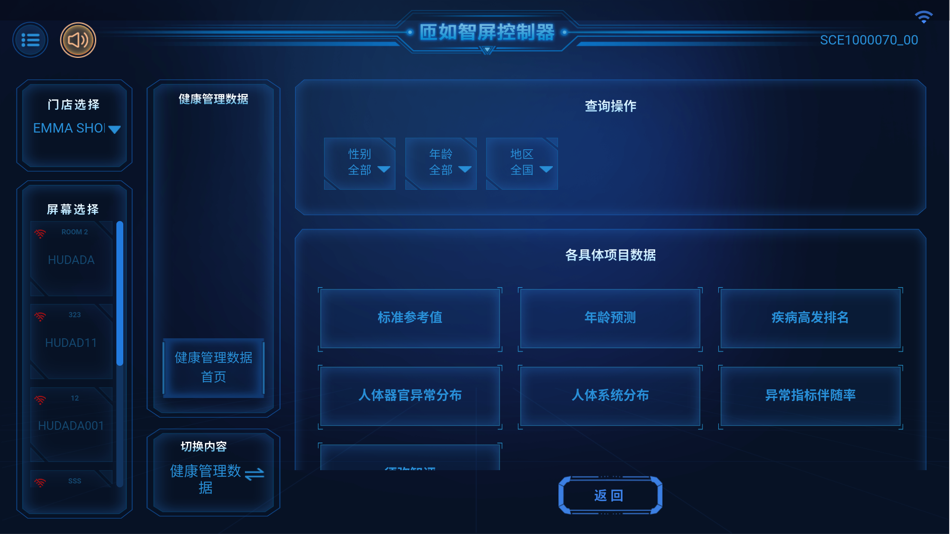 #5. 昱映智屏 (macOS) By: Shangrao Saier Xumi Information Technology Co.